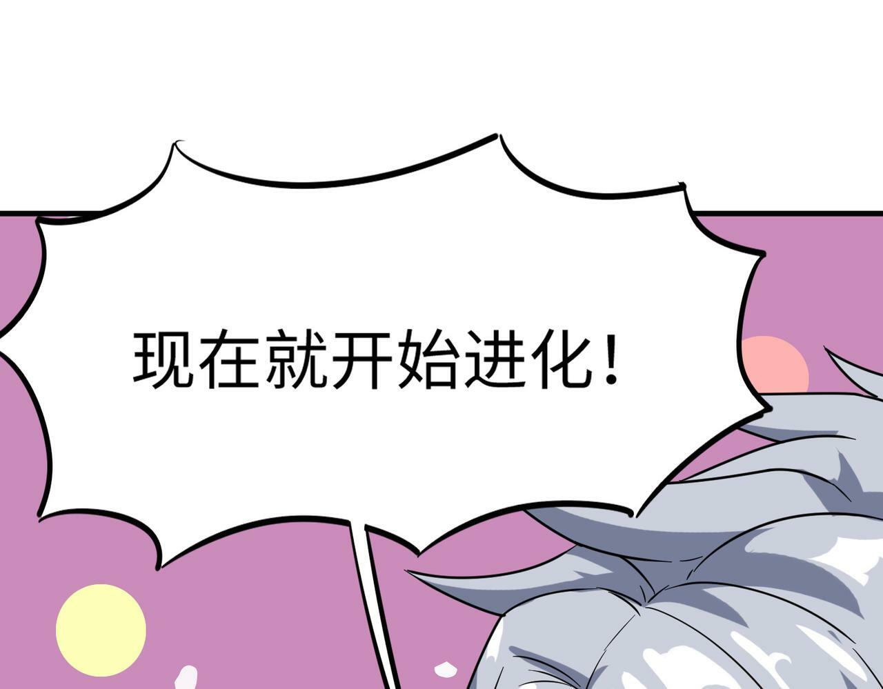 第12话 开启进化128