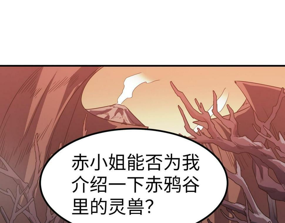 第16话 赤鸦谷94