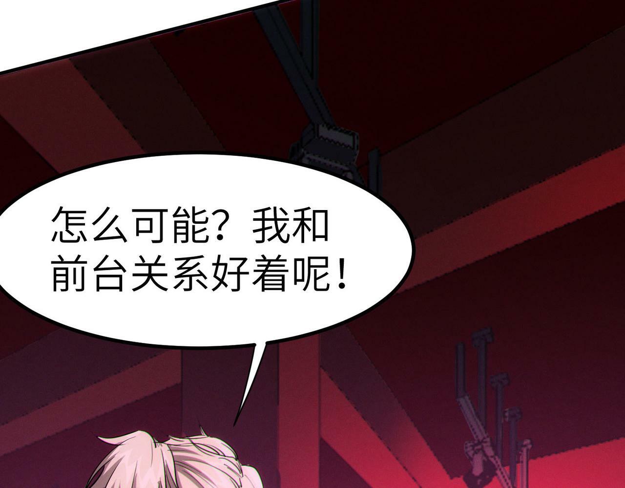 第50话 血影酒吧12