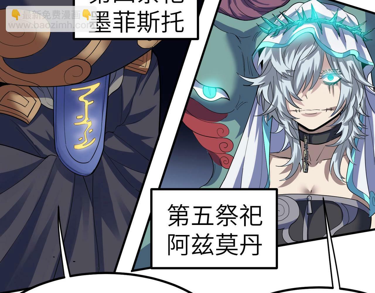 第44话 恶势力集结！62