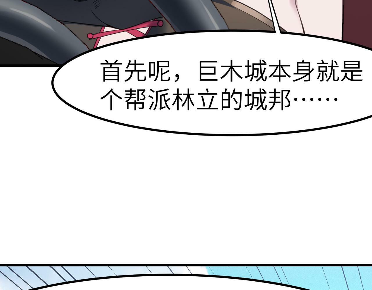 第49话 神秘任务！95