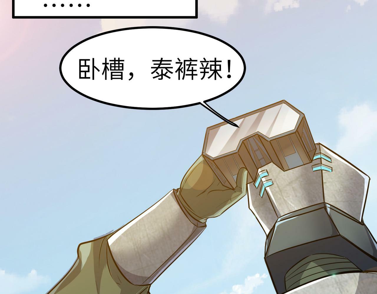 第34话 吞噬！48