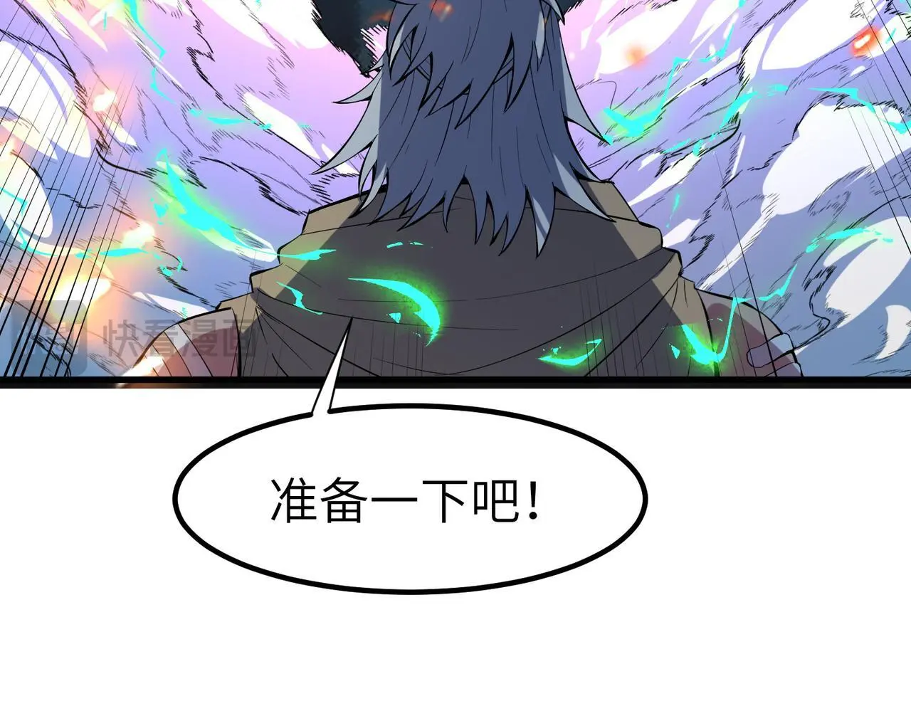第82话 敌人出现！97