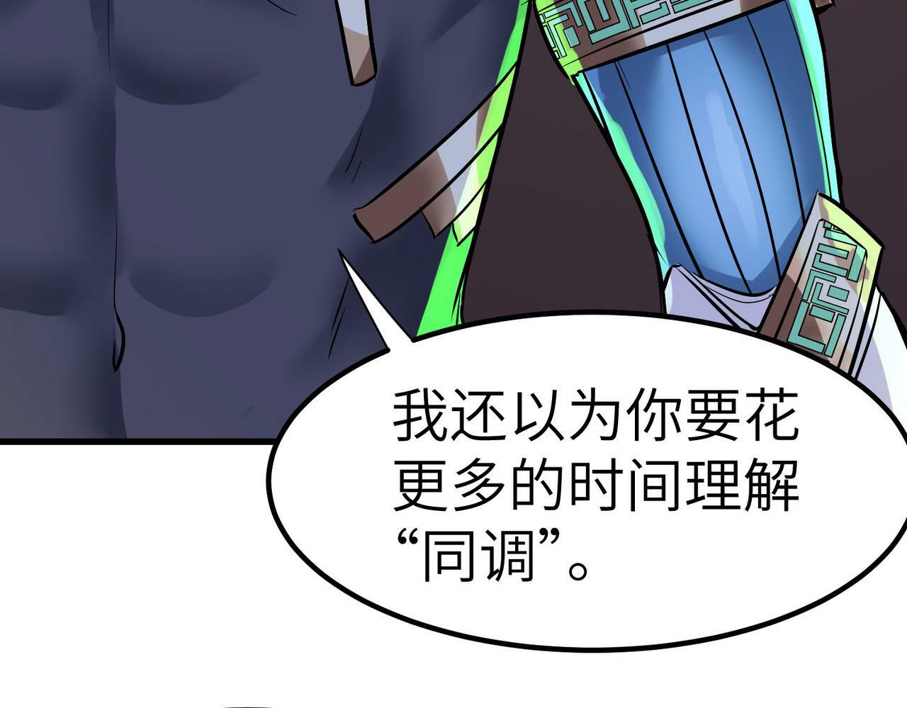 第46话 月隐派的真相74