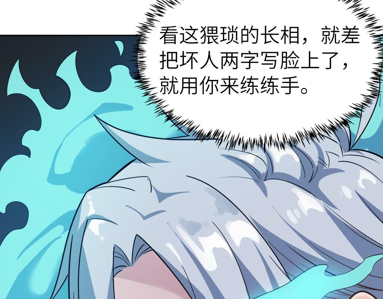第11话 想要截我的胡？66