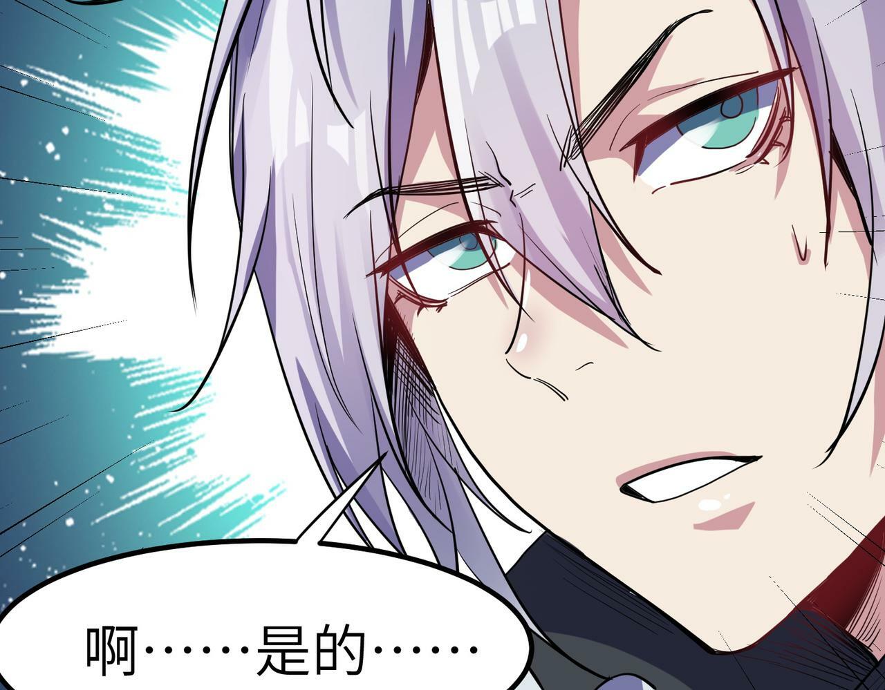 第50话 血影酒吧105