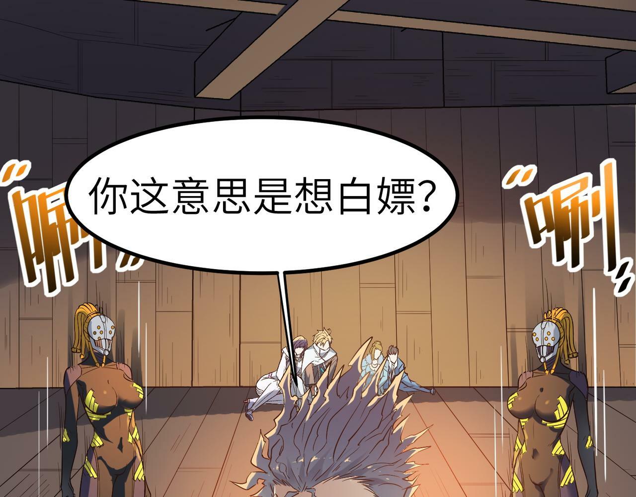 第35话 全是套路89