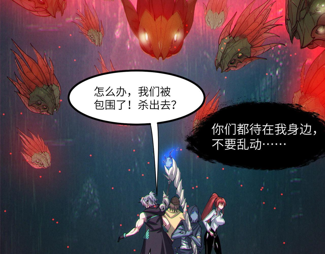 第64话 大鱼吃小鱼24