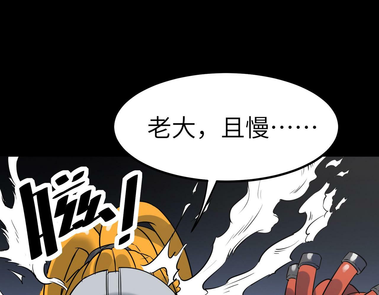 第26话 计谋与底牌尽出！37