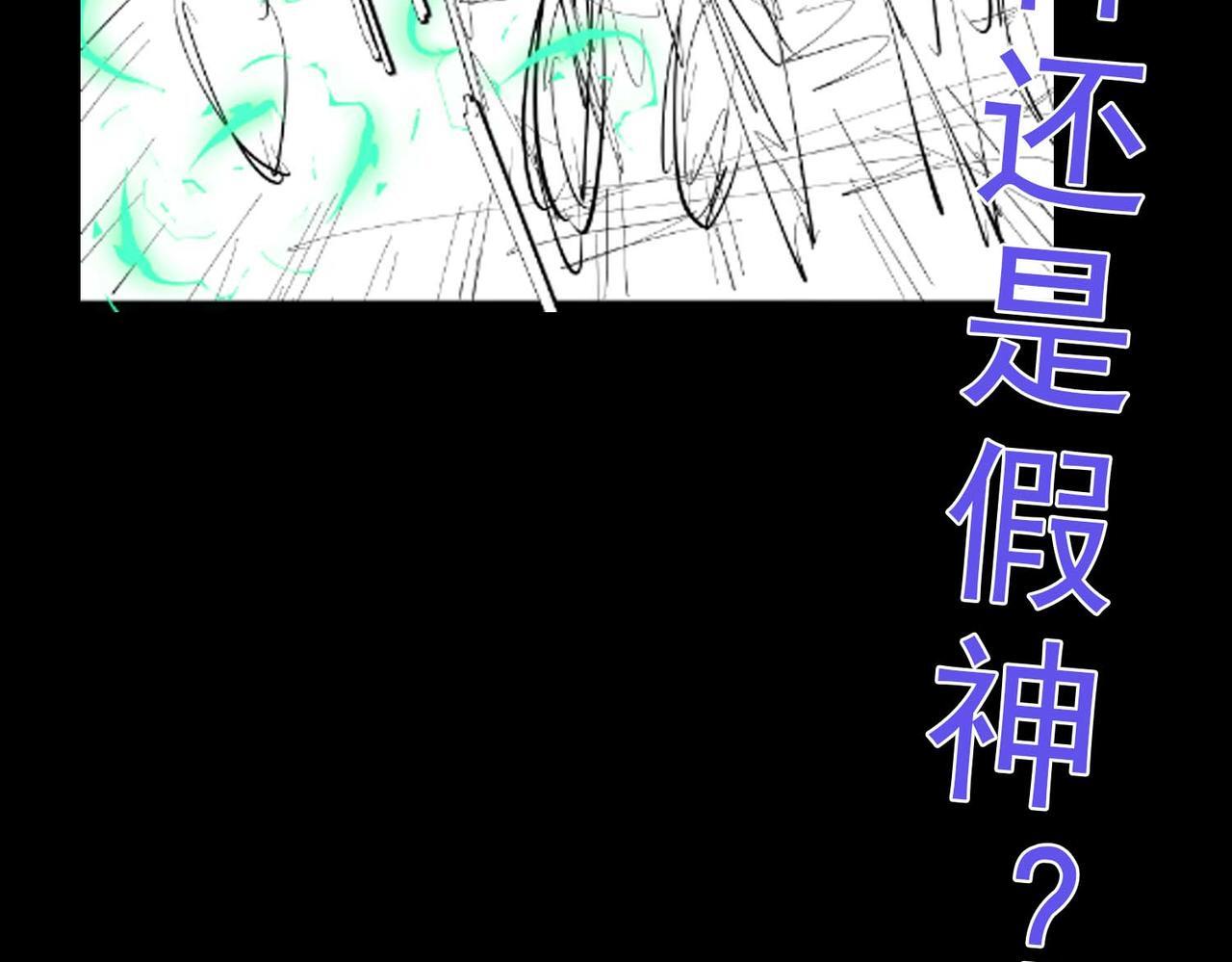 第71话 神明？！139