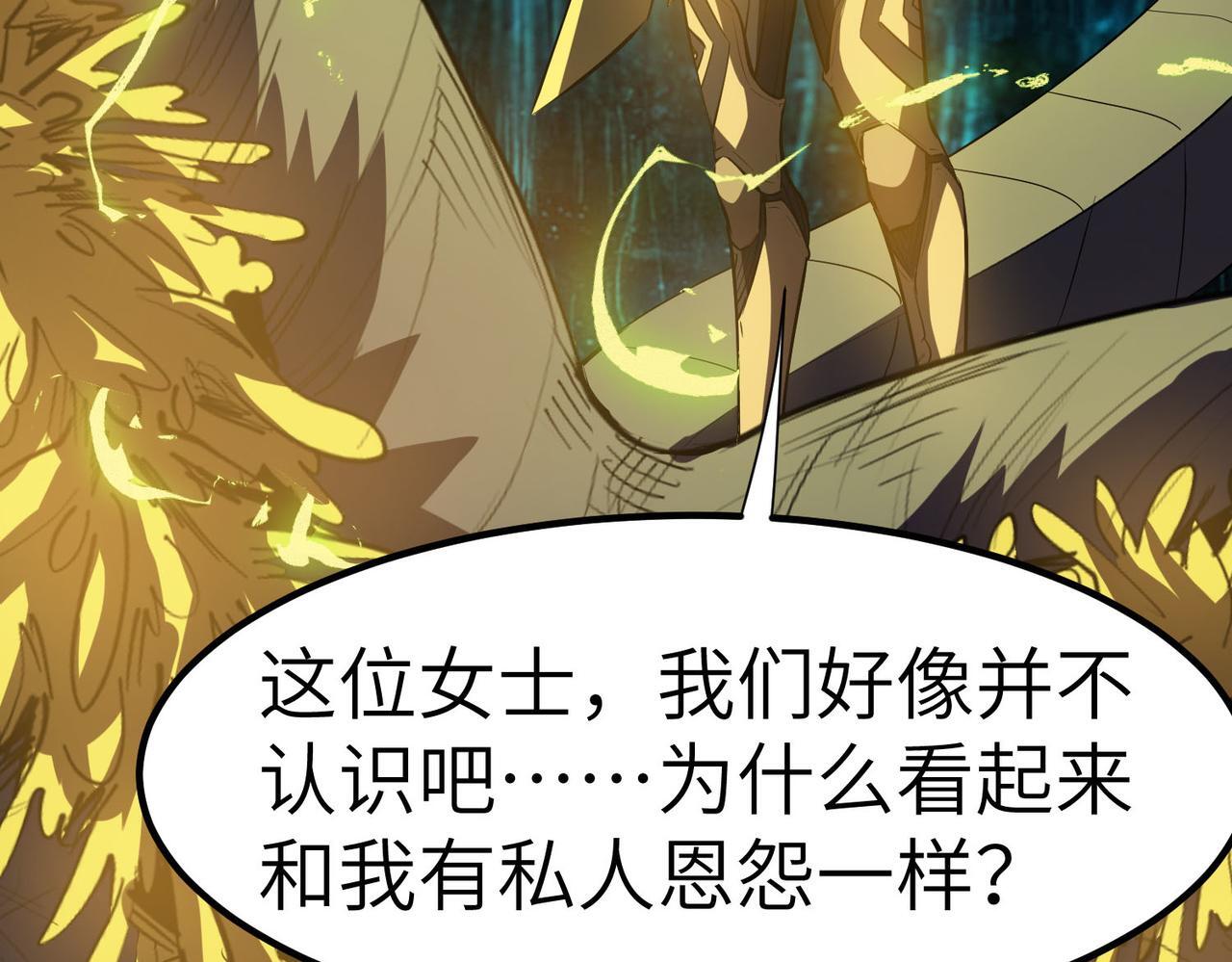 第66话 寄生！钻石级灵兽47