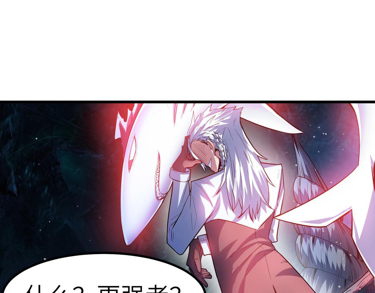 第64话 大鱼吃小鱼83
