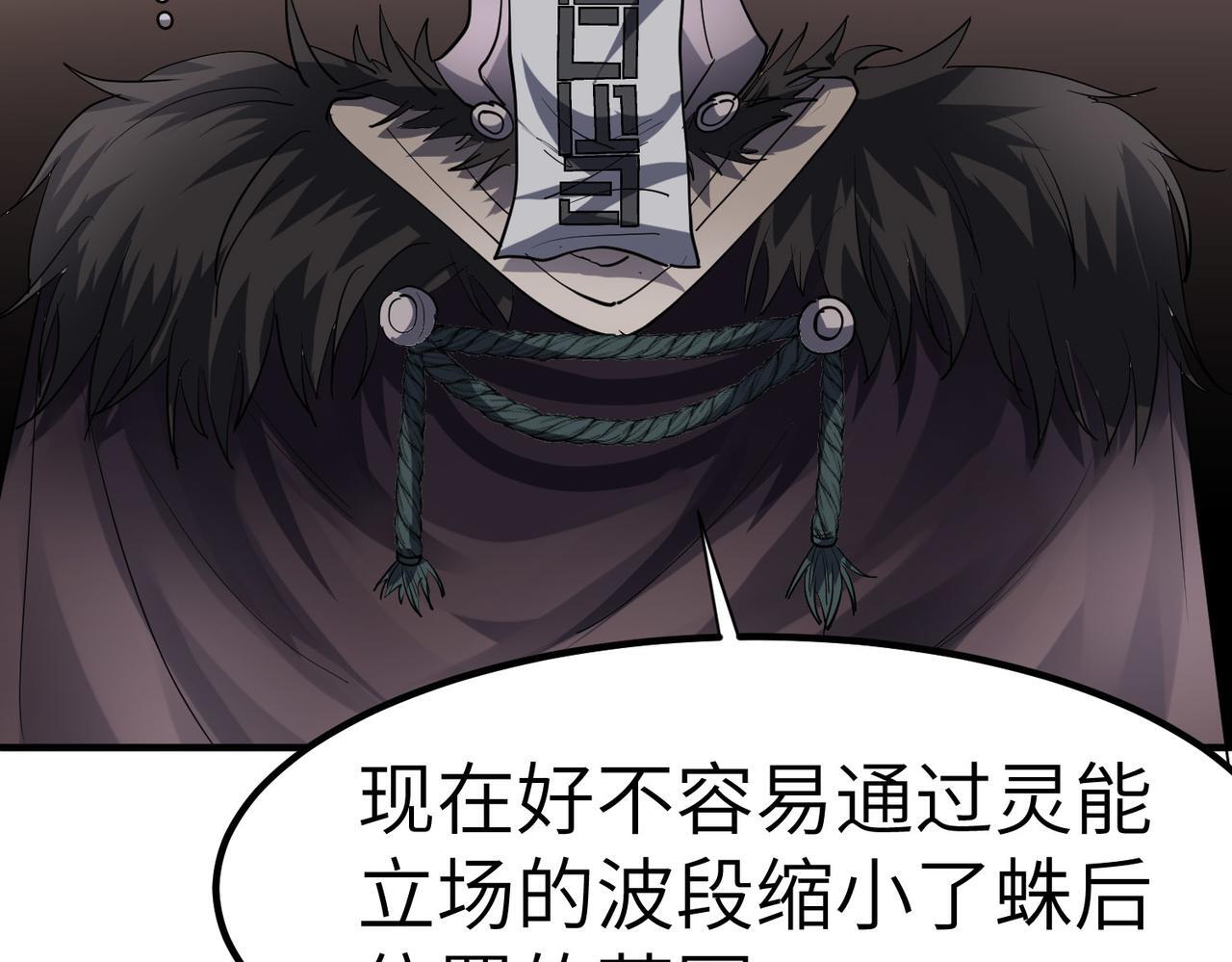 第59话 突现意外之人！98