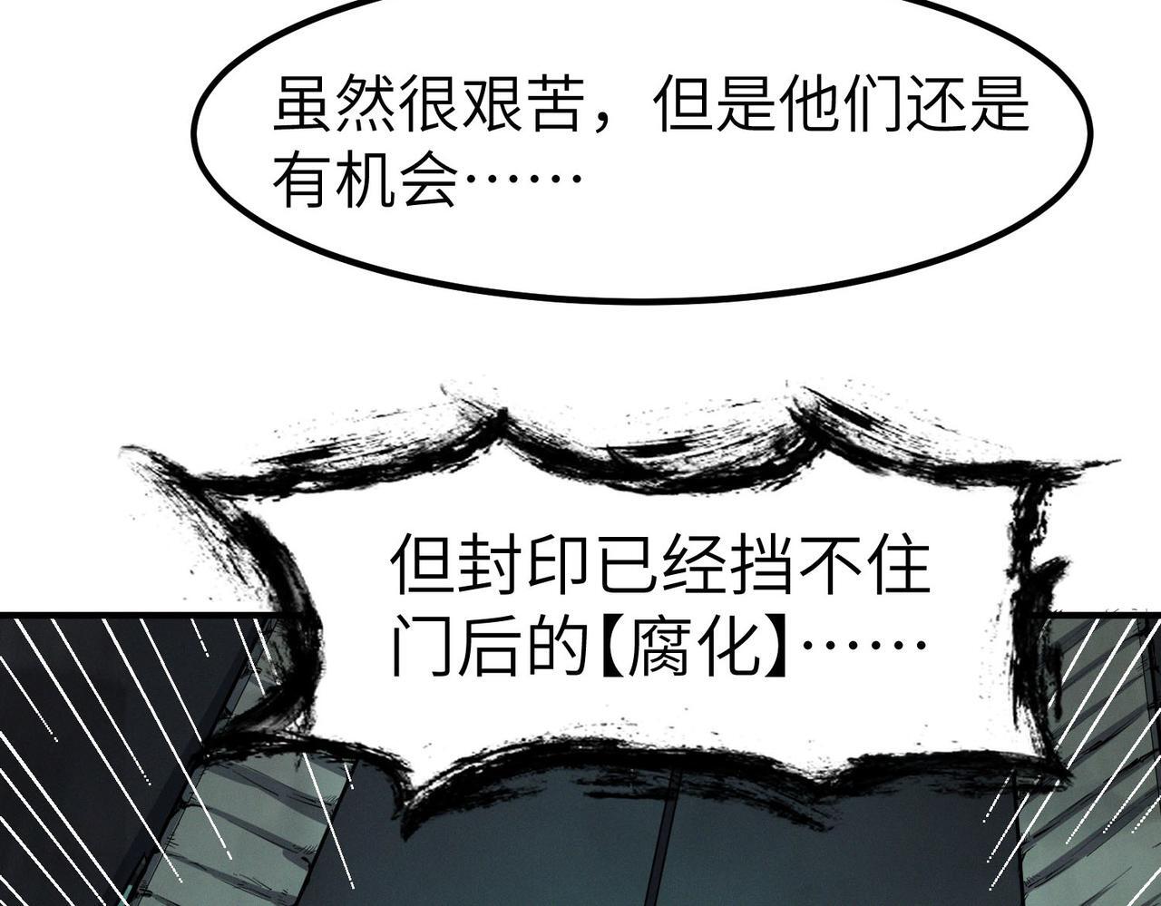 第69话 神秘武器111