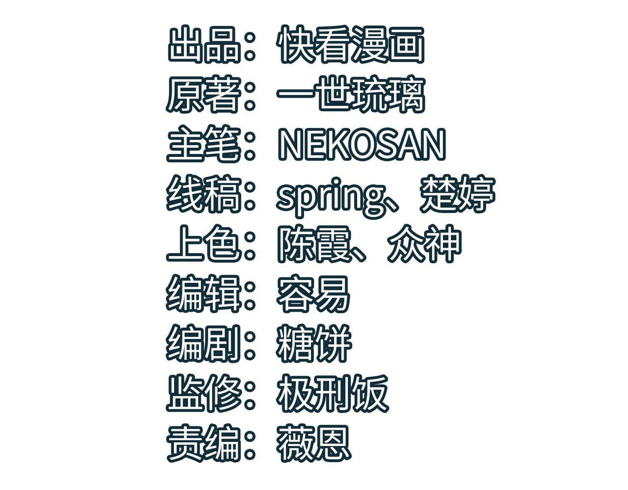 第6话 君王资质3