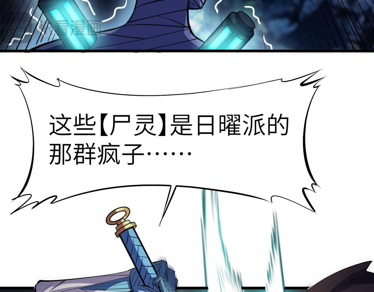 第51话 恐怖死尸！74