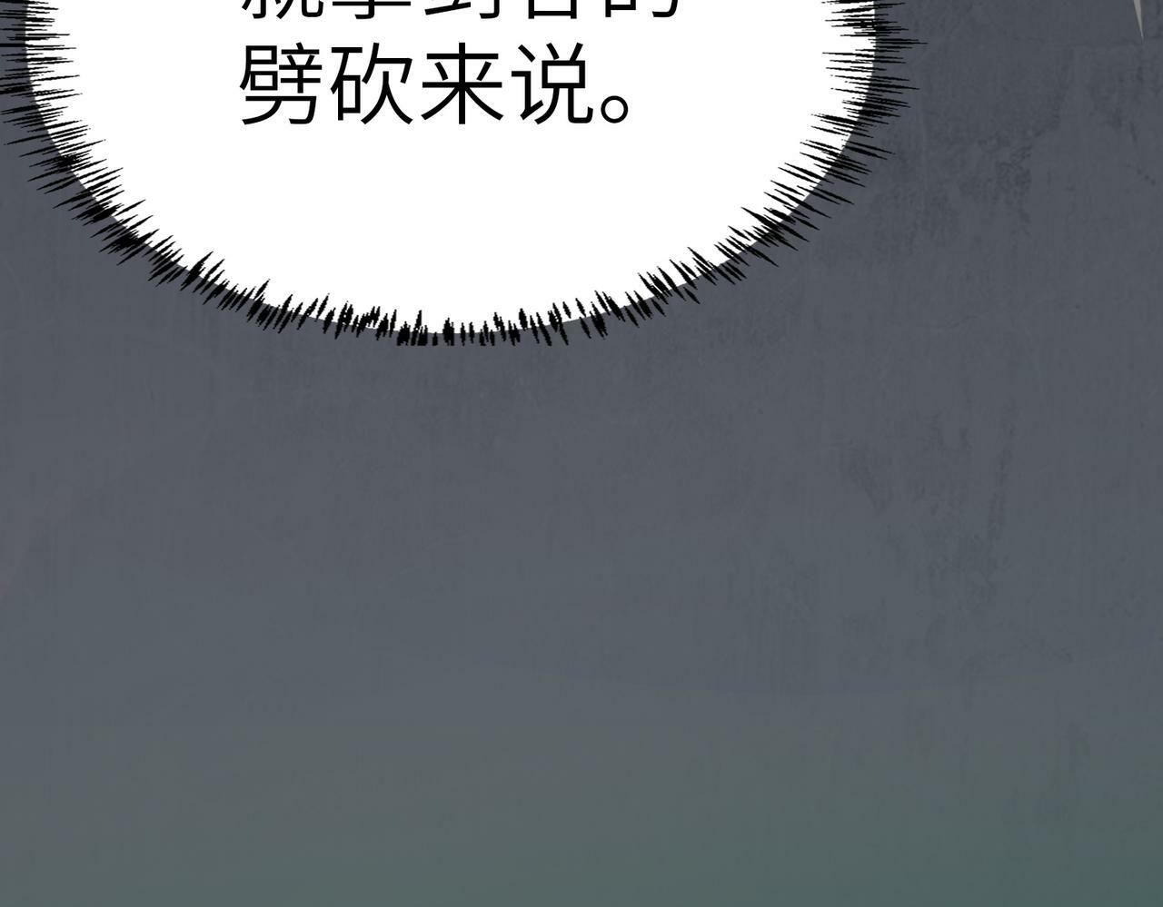 第7话 历练时的偶遇147