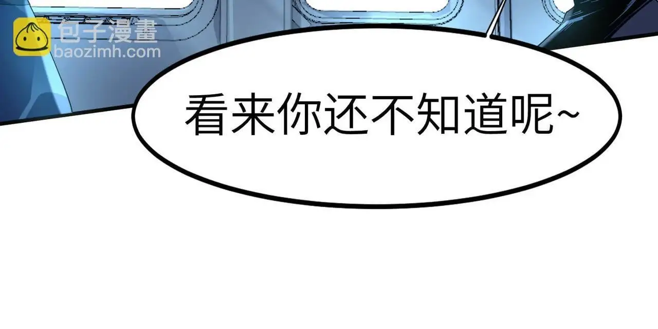 第78话 列车上的交战！63