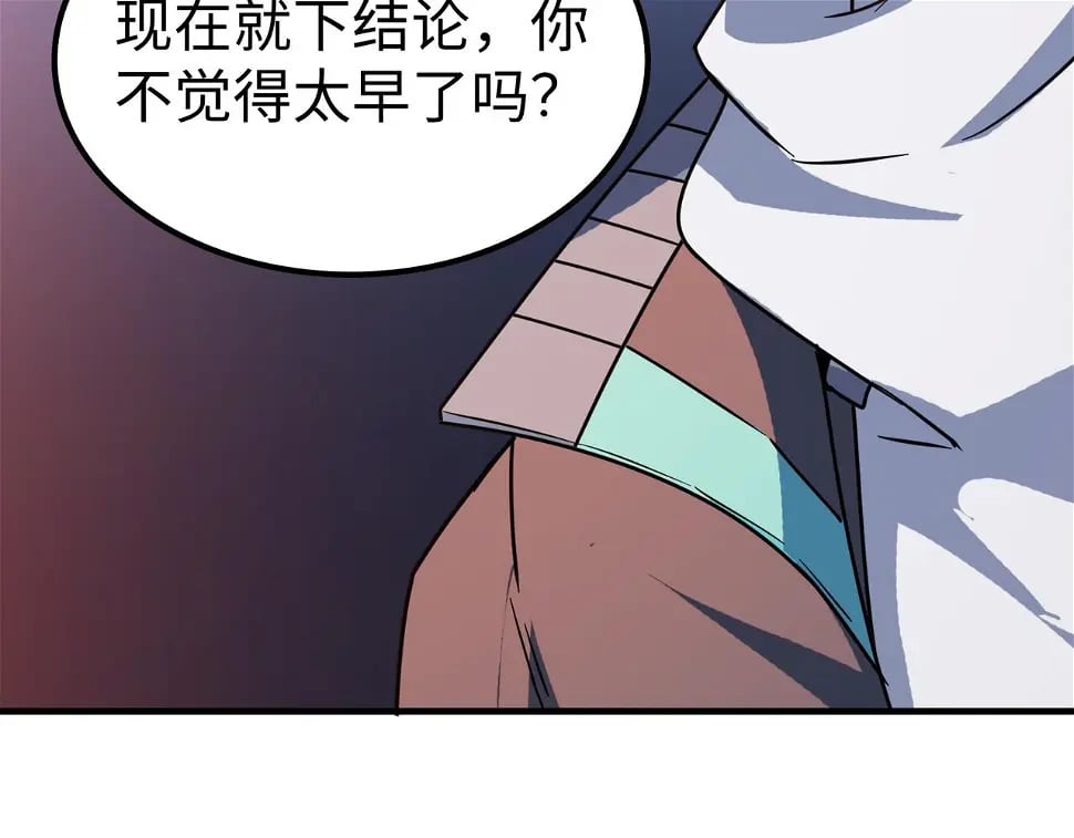 第11话 想要截我的胡？211