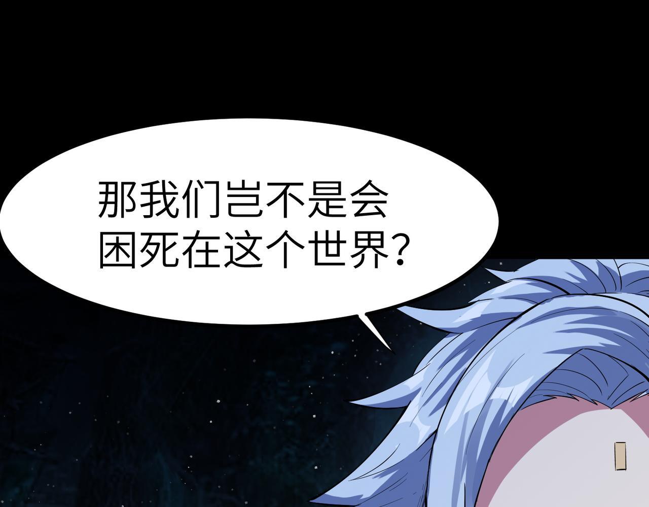 第63话 新世界！105