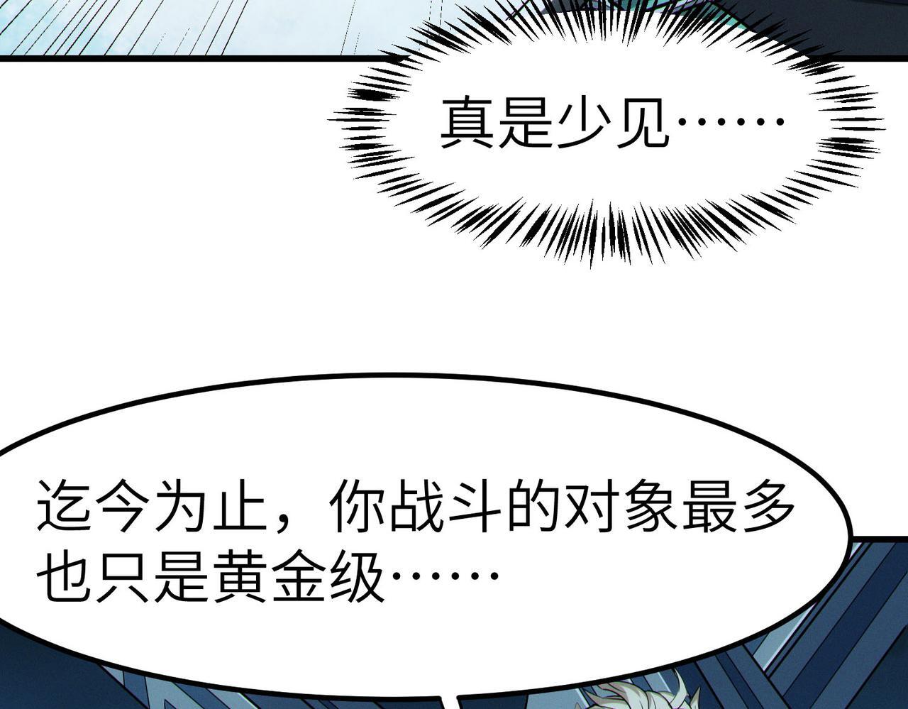 第56话 恐怖刑天开始行刑！70