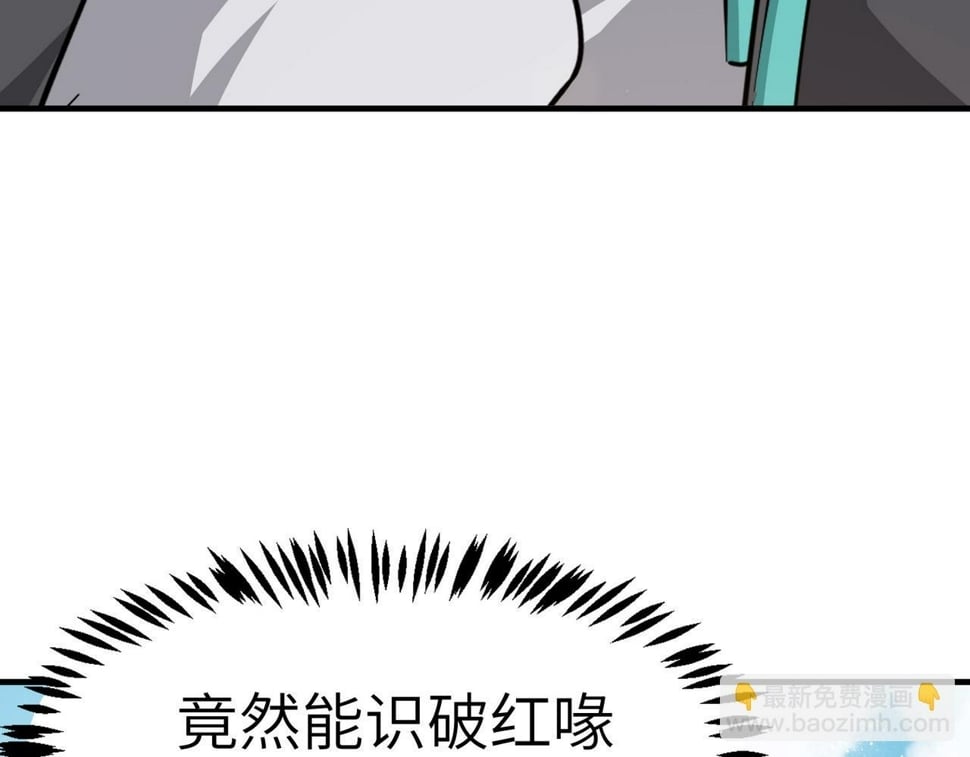 第21话 来的正好！84