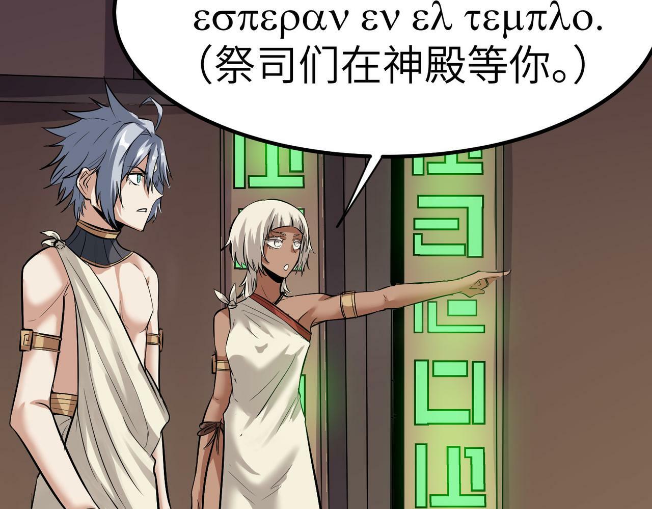 第45话 恐怖变异！168