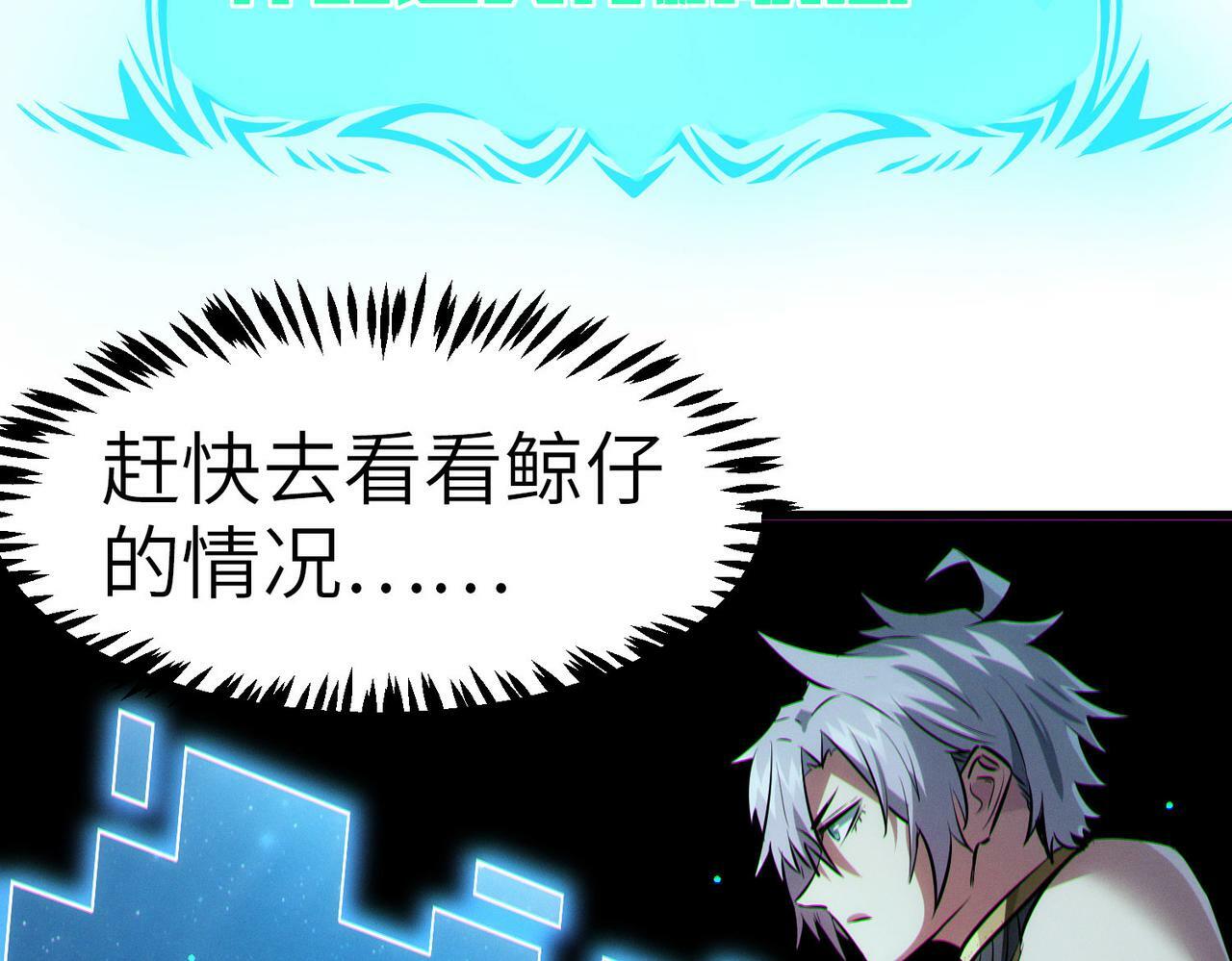 第48话 系统升级！81