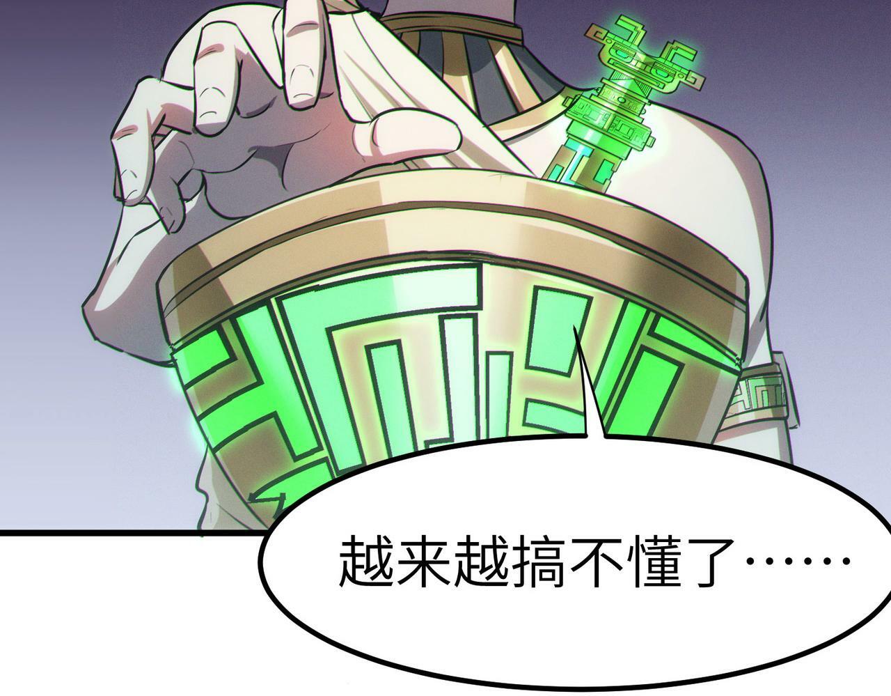 第47话 往世阴霾59