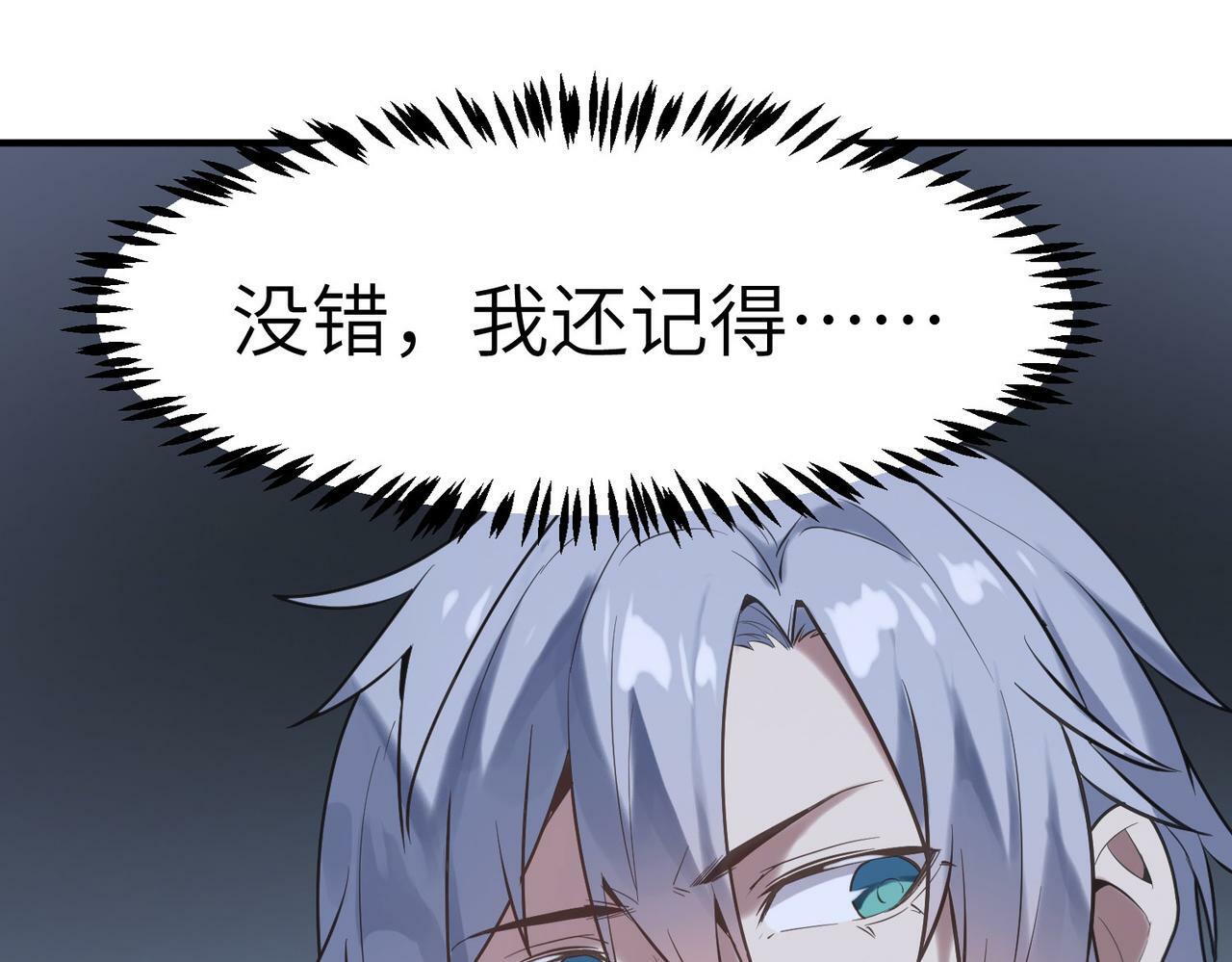 第47话 往世阴霾77