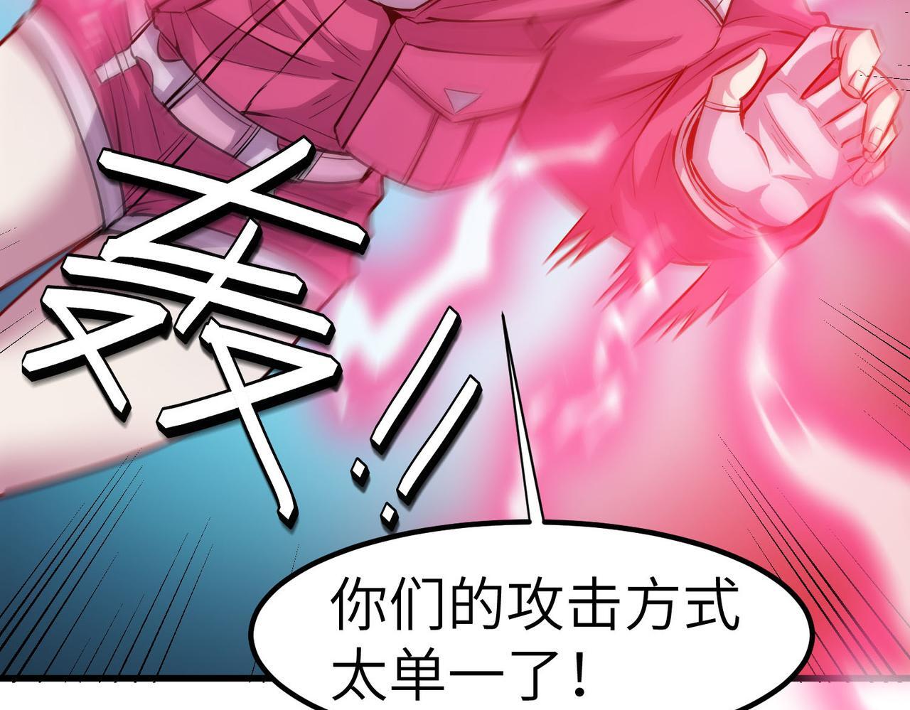 第52话 离火之威！139