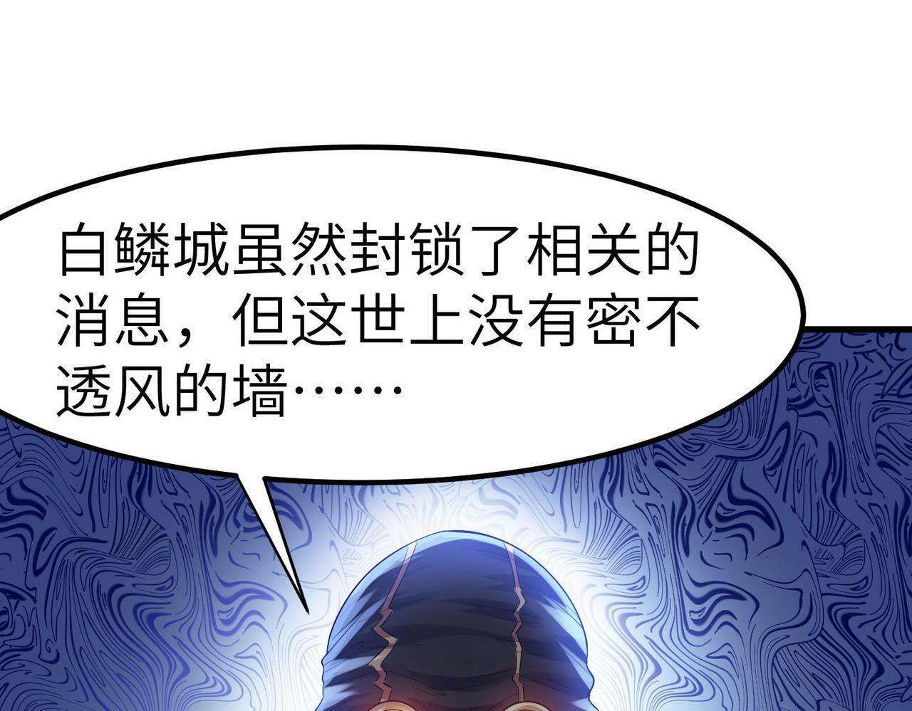 第50话 血影酒吧119