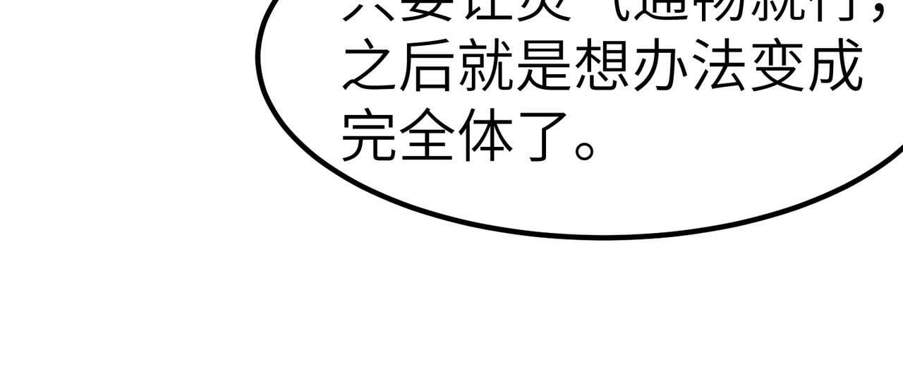 第41话 终极火焰天使118