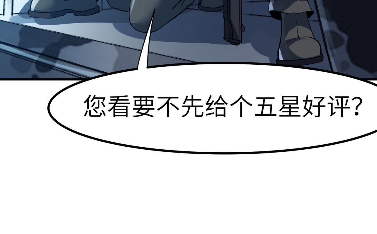 第56话 恐怖刑天开始行刑！25
