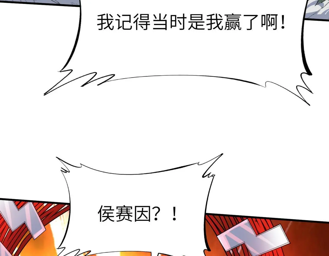 第86话 白子安与侯赛因起冲突！90