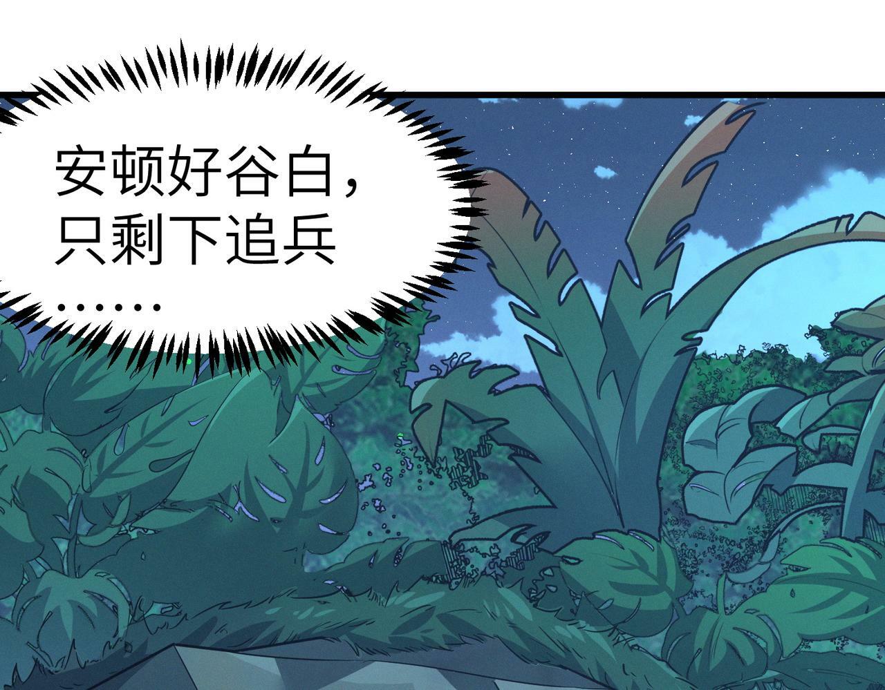 第36话 恐怖！手段极其残忍70