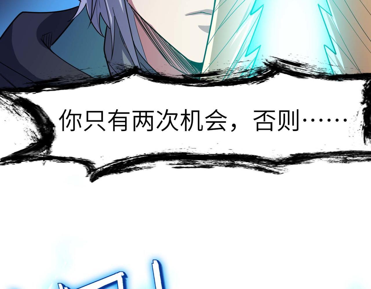 第70话 专治嚣张跋扈！113