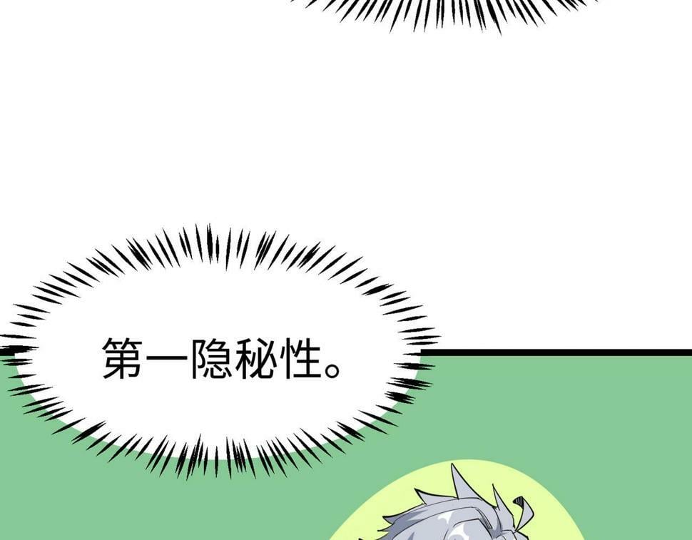第18话 天道之链193