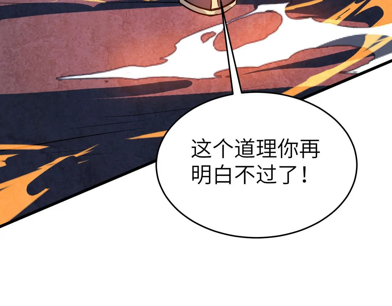 第89话 王者归来！13