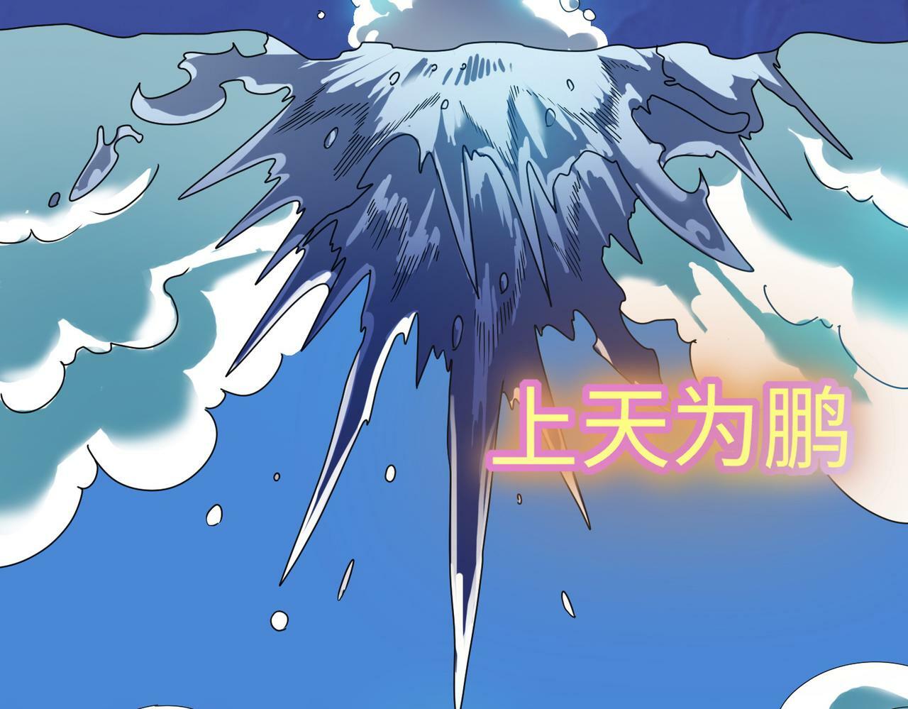 第12话 开启进化100