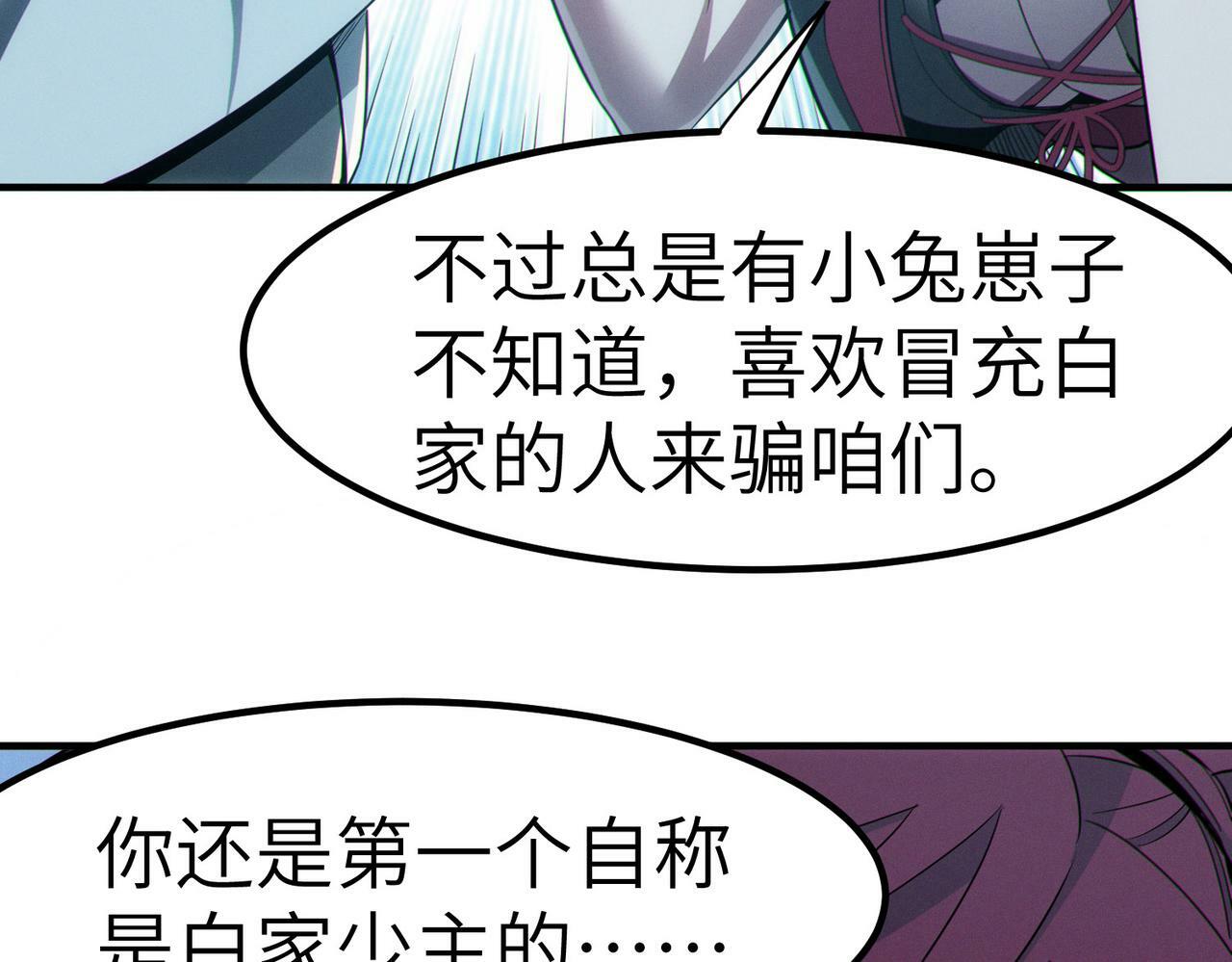 第43话 炽热的闪电！169