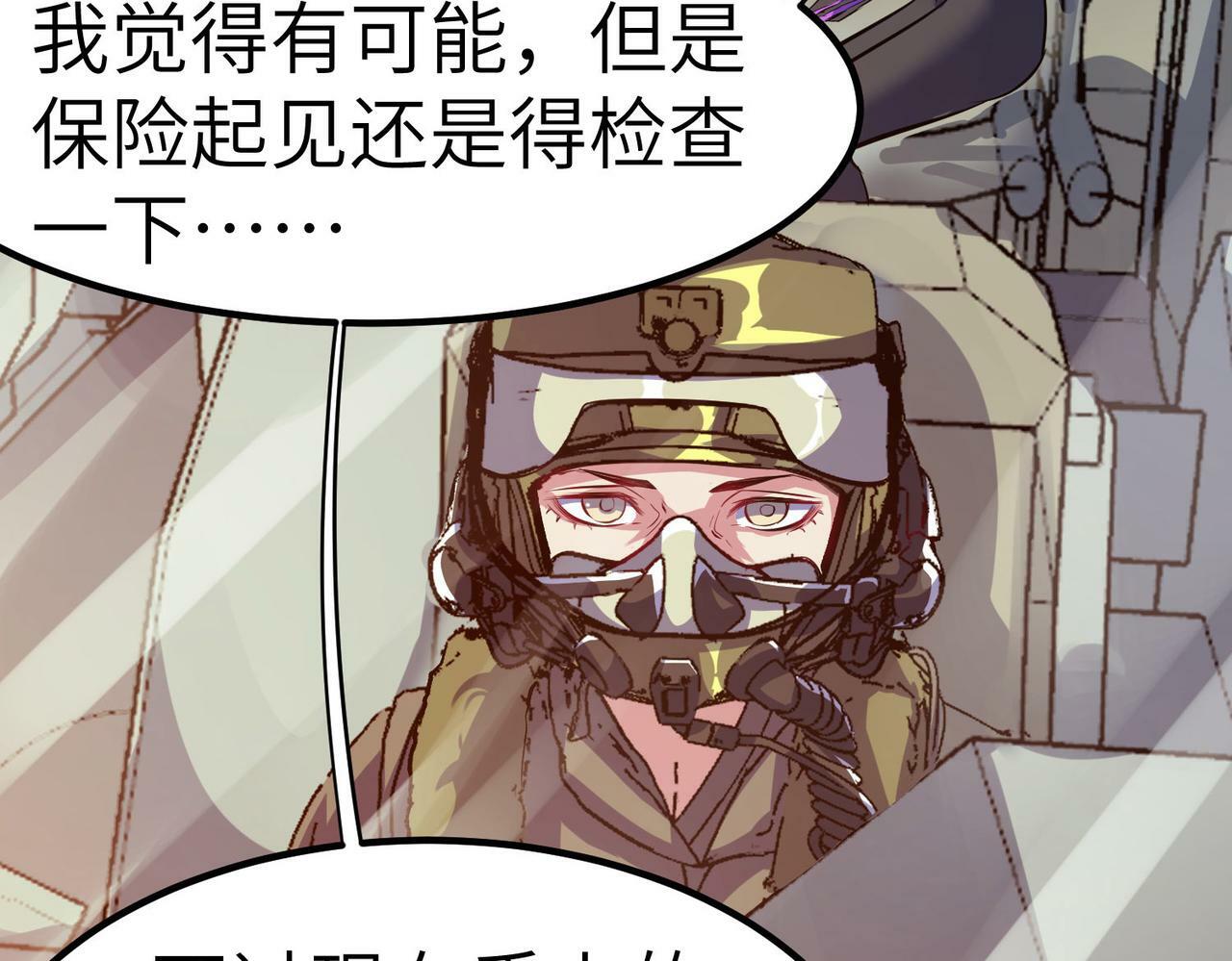 第44话 恶势力集结！40