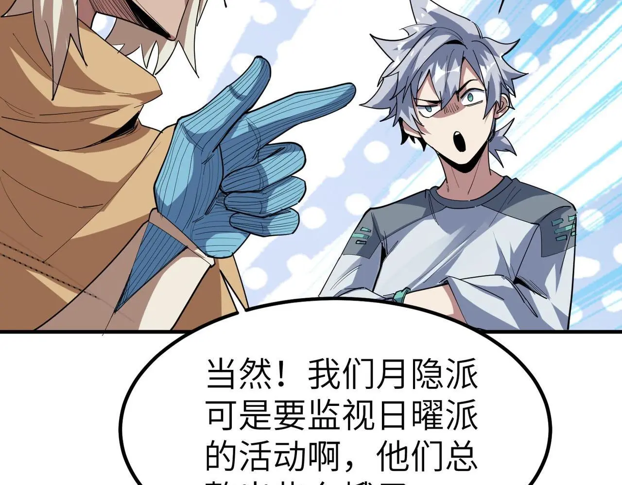 第80话 蓝之绮的下落竟和蛛后有关！10