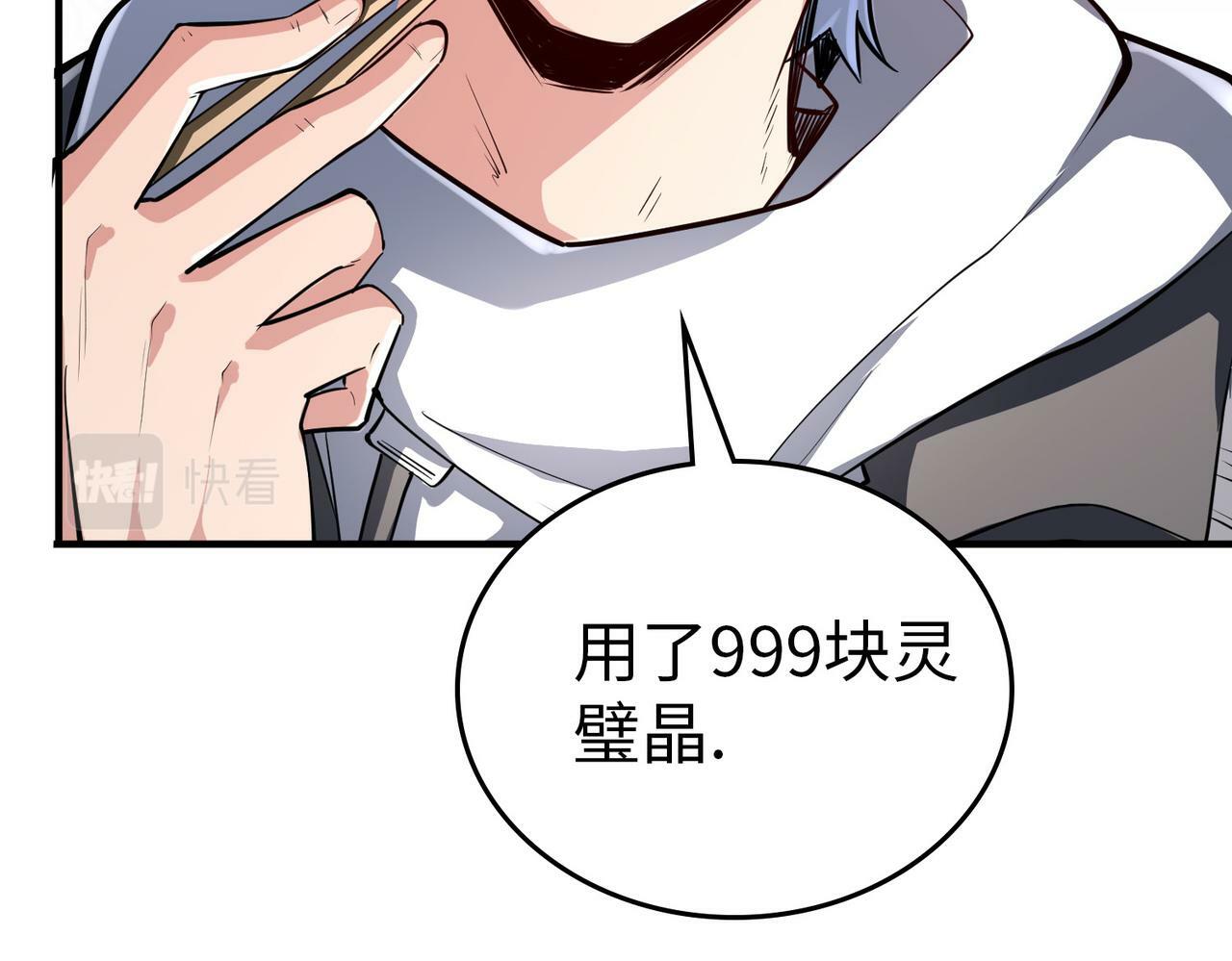 第5话 命中注定的宠兽54