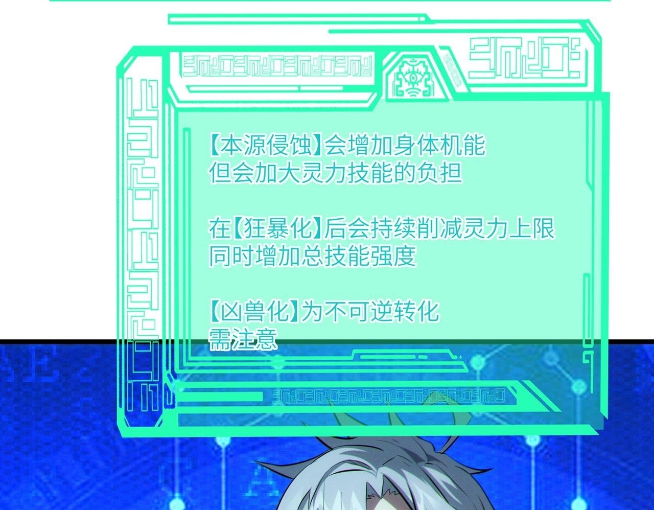 第48话 系统升级！149