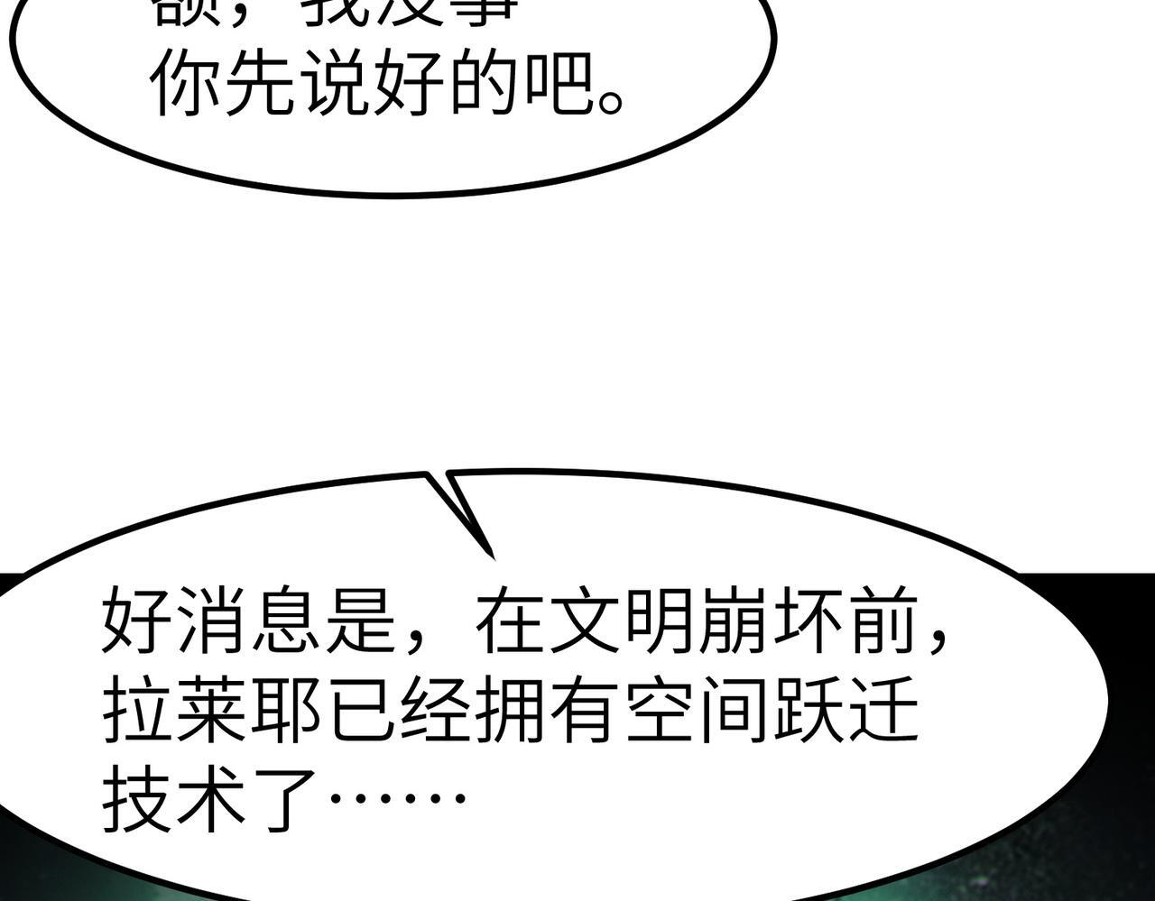 第65话 寻找回去之路79