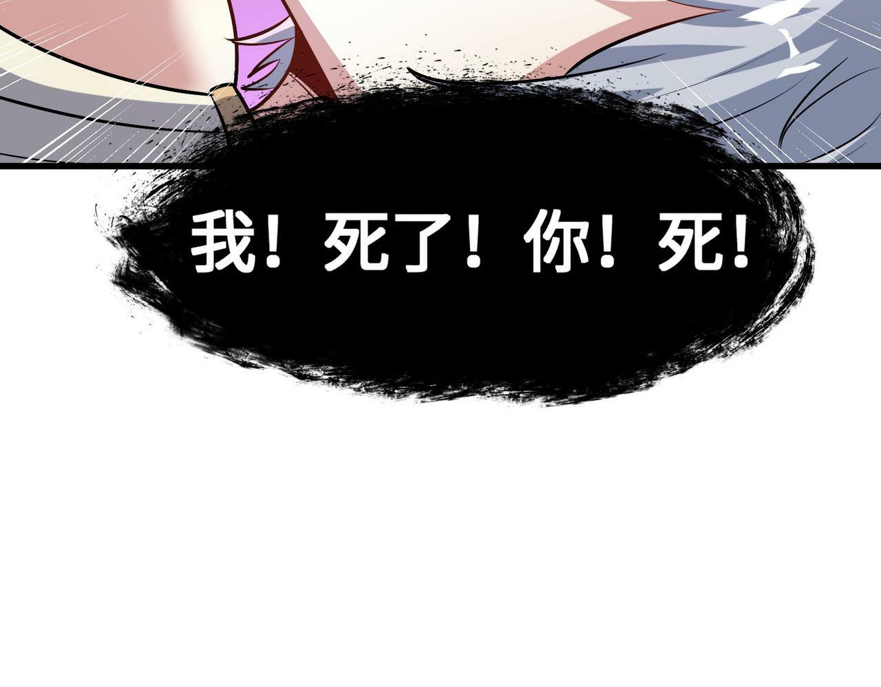 第47话 往世阴霾115