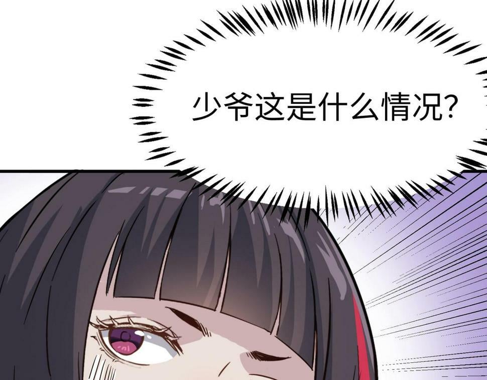 第18话 天道之链78