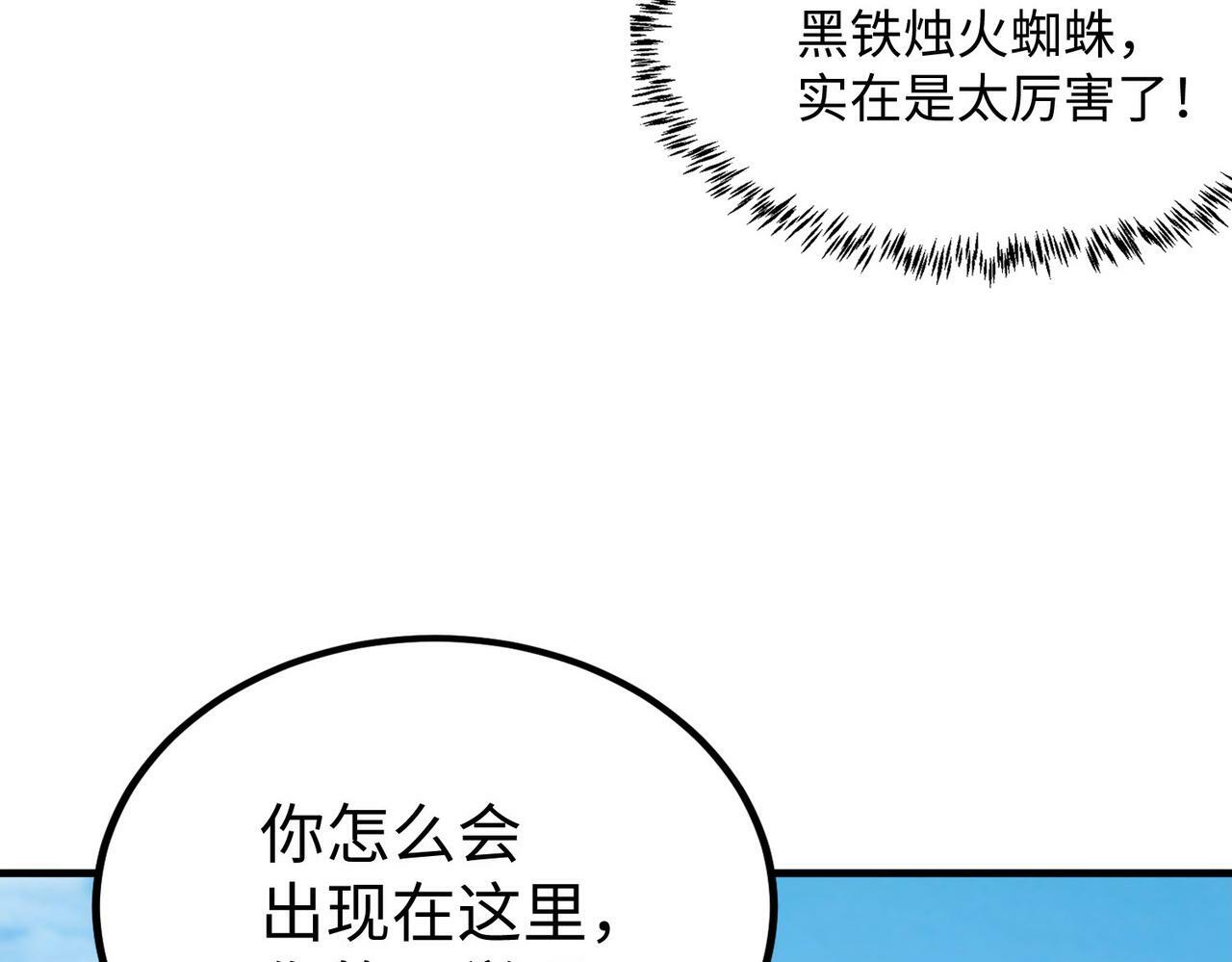 第8话 惊现变异级！100