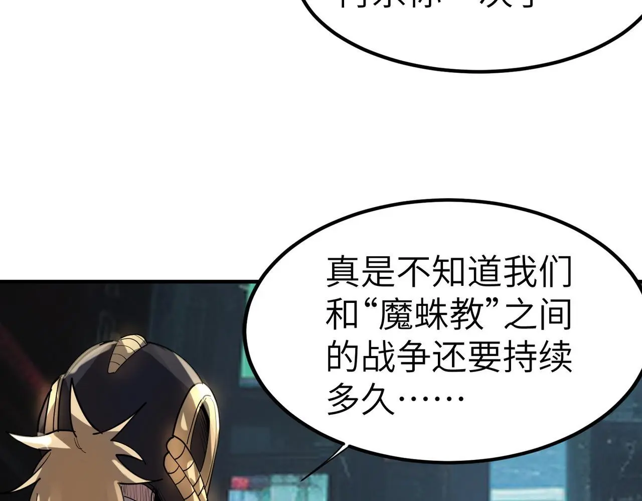 第82话 敌人出现！132